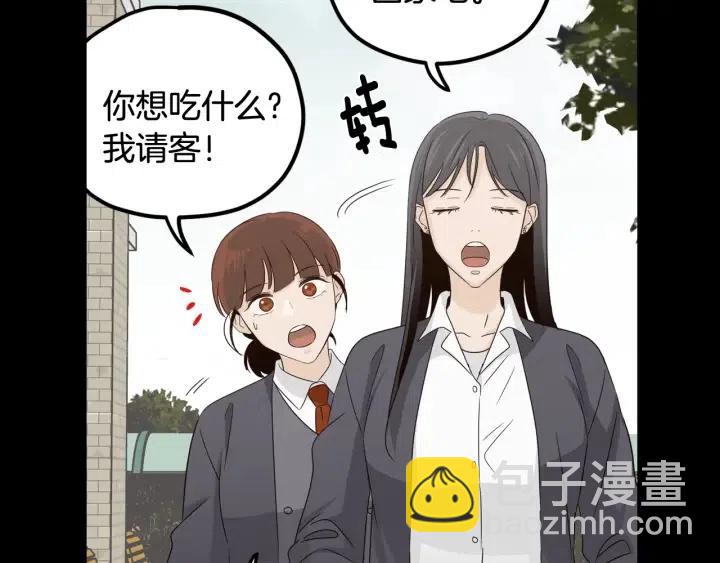 窈窕淑男 - 第74話 和我接吻(3/3) - 3