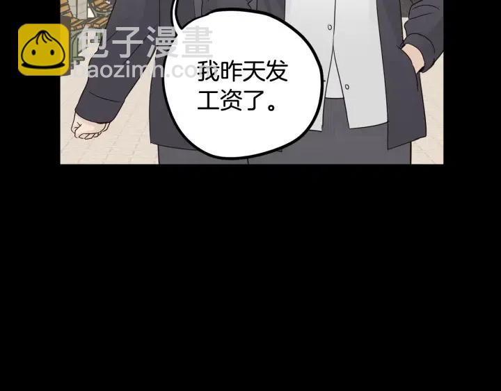 窈窕淑男 - 第74話 和我接吻(3/3) - 4