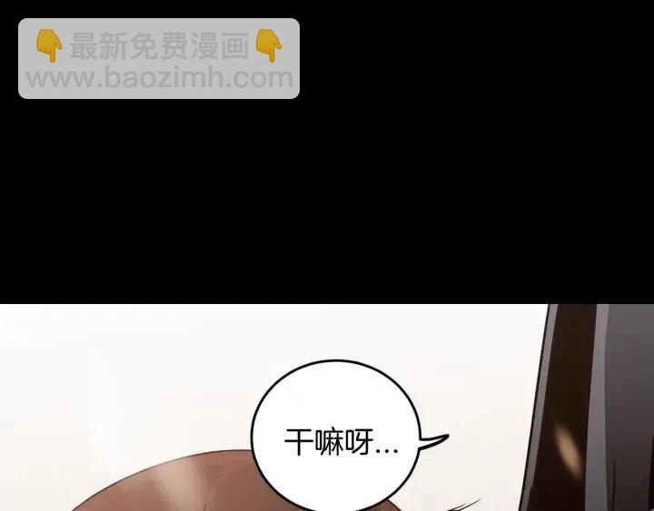 窈窕淑男 - 第74話 和我接吻(3/3) - 3