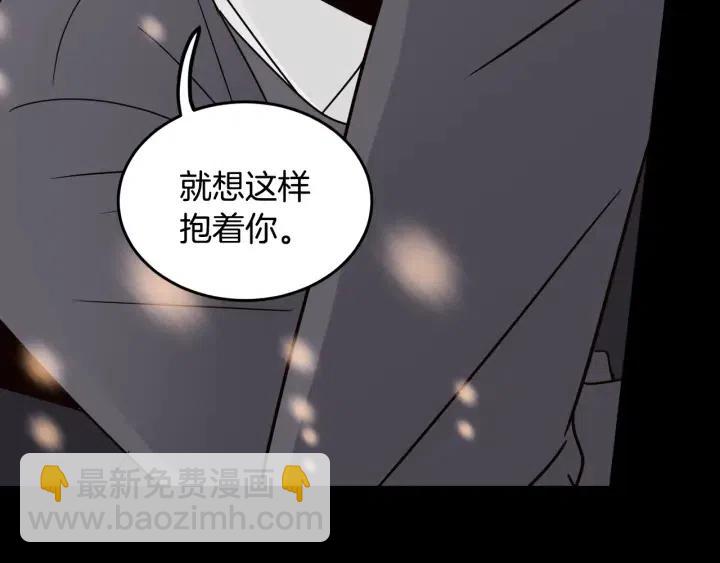 窈窕淑男 - 第74話 和我接吻(3/3) - 5