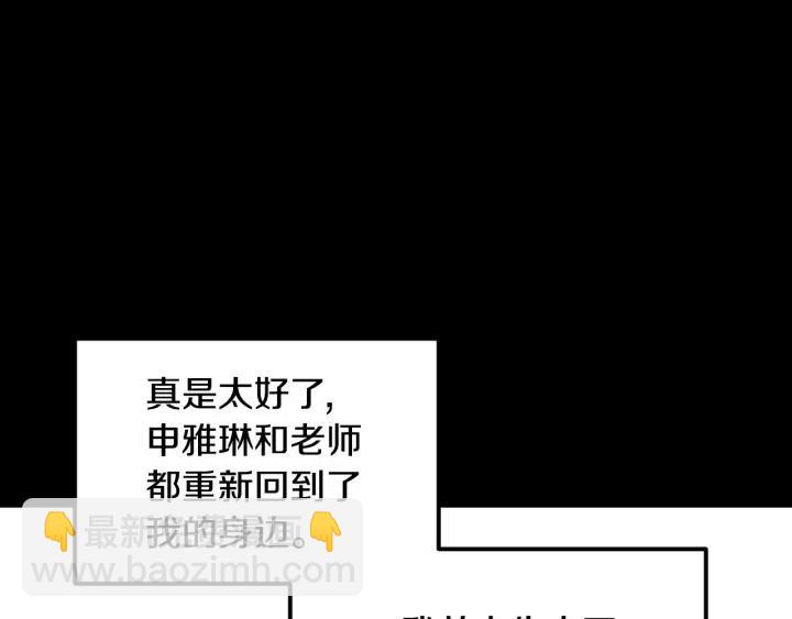 窈窕淑男 - 第74話 和我接吻(3/3) - 6