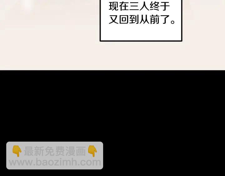 窈窕淑男 - 第74話 和我接吻(3/3) - 3