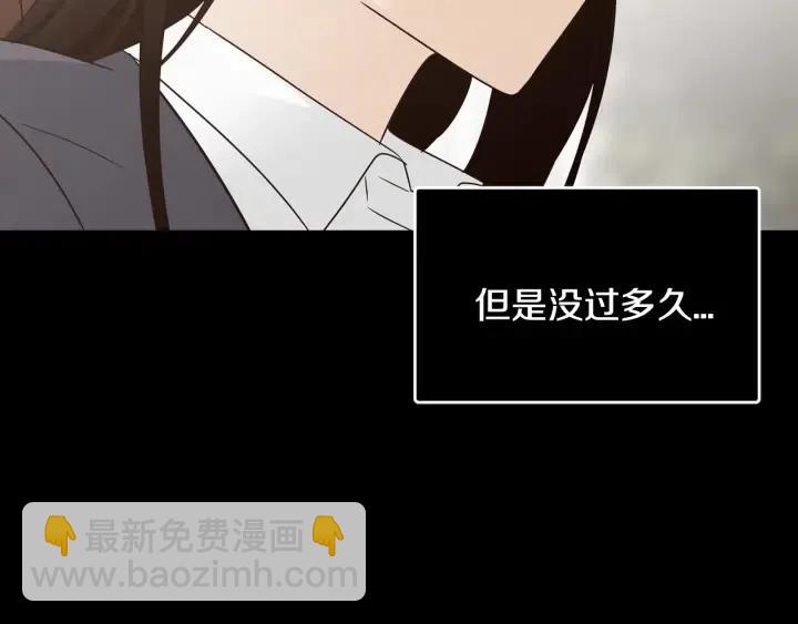 窈窕淑男 - 第74話 和我接吻(3/3) - 6