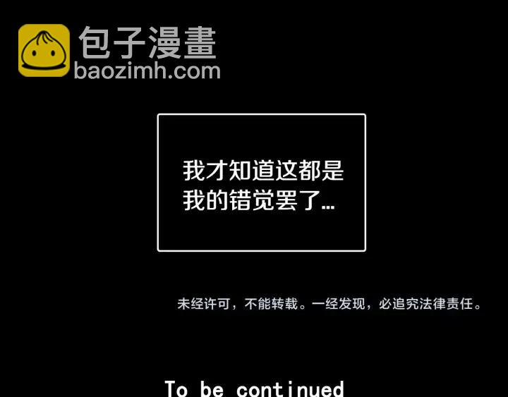 窈窕淑男 - 第74話 和我接吻(3/3) - 1