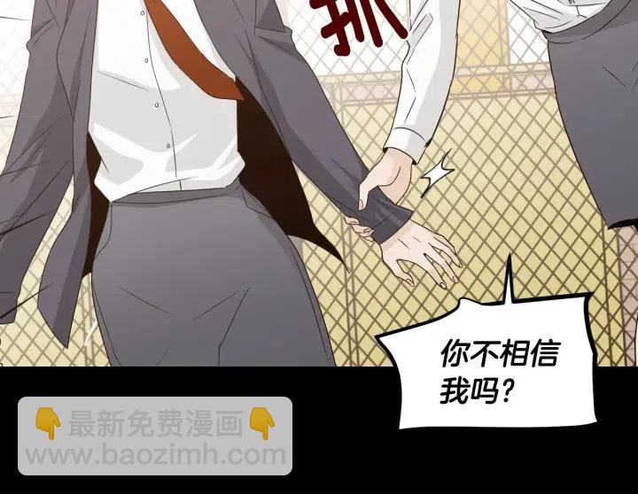 窈窕淑男 - 第74話 和我接吻(1/3) - 5