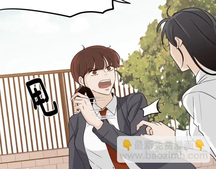 窈窕淑男 - 第74話 和我接吻(1/3) - 7