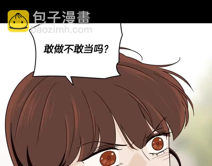 窈窕淑男 - 第74話 和我接吻(1/3) - 1