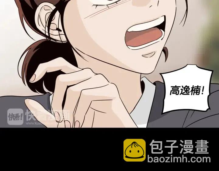 窈窕淑男 - 第74話 和我接吻(1/3) - 2