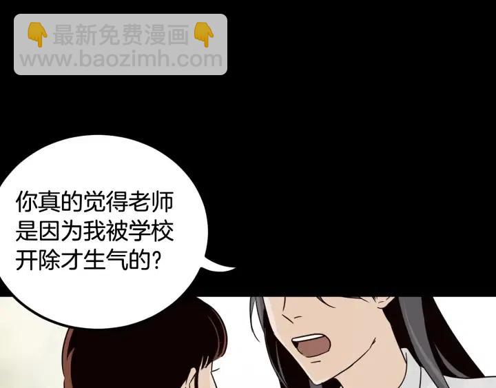 窈窕淑男 - 第74話 和我接吻(1/3) - 3