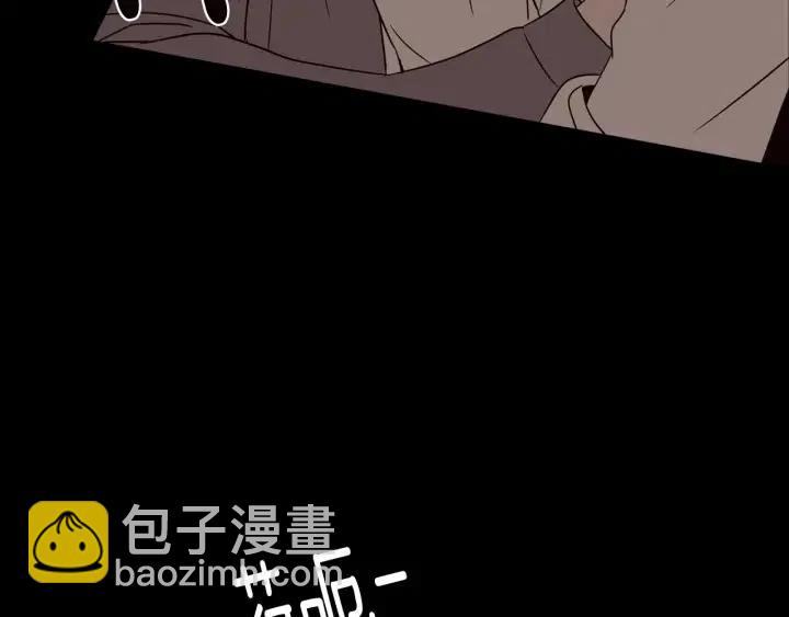 窈窕淑男 - 第74話 和我接吻(1/3) - 6