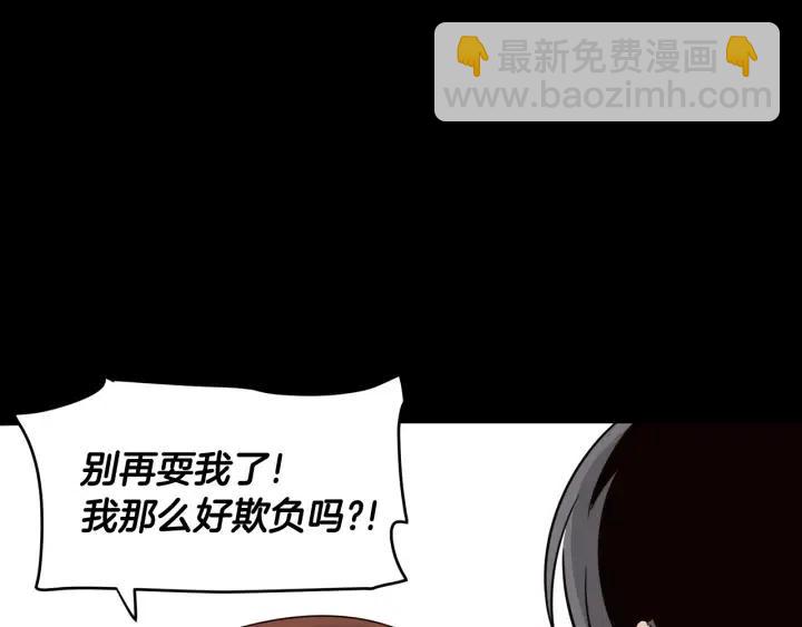 窈窕淑男 - 第74話 和我接吻(1/3) - 3