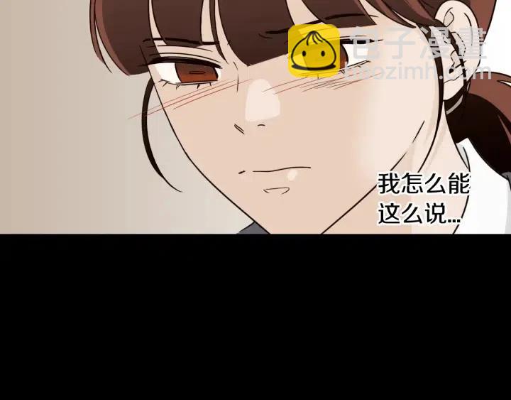 窈窕淑男 - 第74話 和我接吻(1/3) - 5