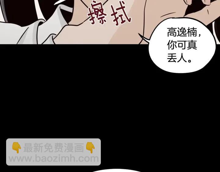 窈窕淑男 - 第74話 和我接吻(2/3) - 5