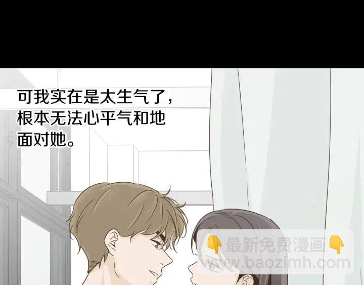 窈窕淑男 - 第74話 和我接吻(1/3) - 6