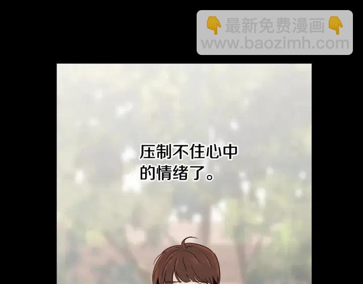 窈窕淑男 - 第74話 和我接吻(2/3) - 5