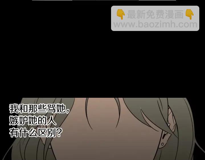 窈窕淑男 - 第74話 和我接吻(2/3) - 7