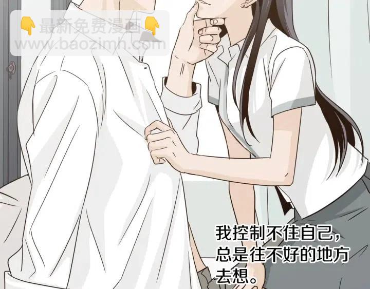 窈窕淑男 - 第74話 和我接吻(1/3) - 7