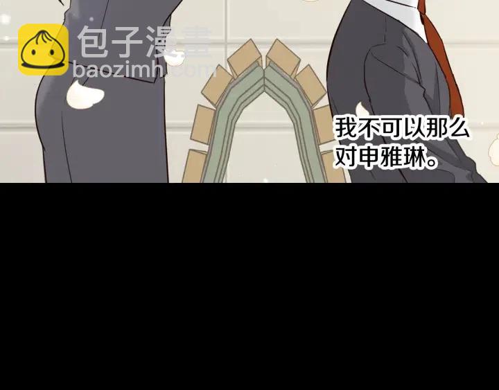 窈窕淑男 - 第74話 和我接吻(2/3) - 6