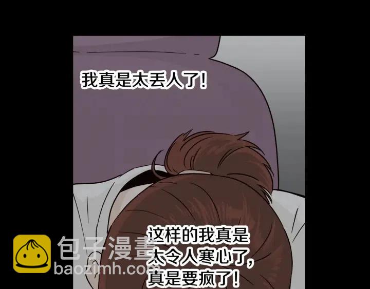 窈窕淑男 - 第74話 和我接吻(2/3) - 7