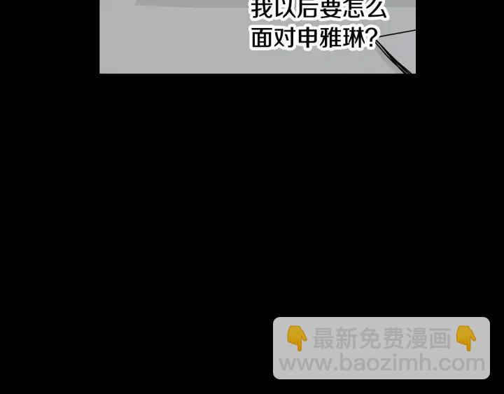 窈窕淑男 - 第74話 和我接吻(2/3) - 1