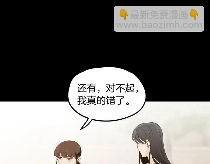 窈窕淑男 - 第74話 和我接吻(2/3) - 3