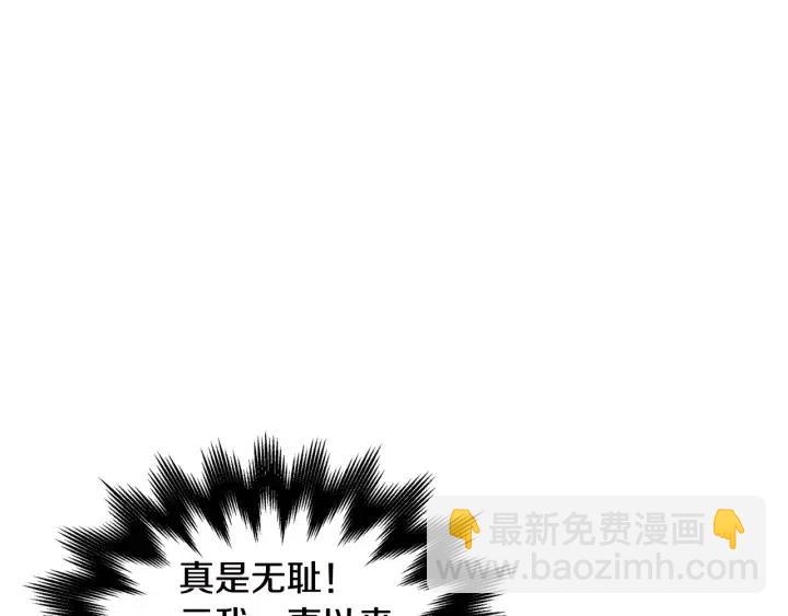 窈窕淑男 - 第76話 給我一次機會(3/3) - 6