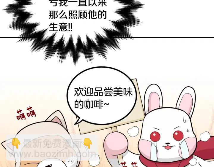 窈窕淑男 - 第76話 給我一次機會(3/3) - 7