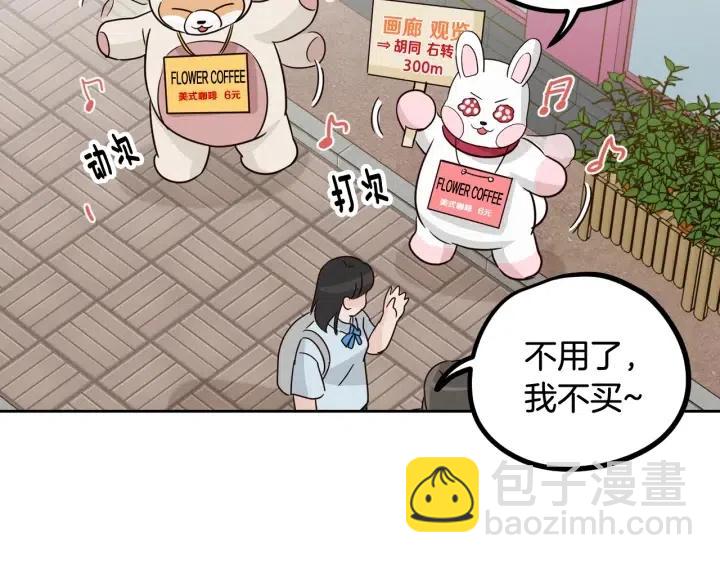 窈窕淑男 - 第76話 給我一次機會(3/3) - 3