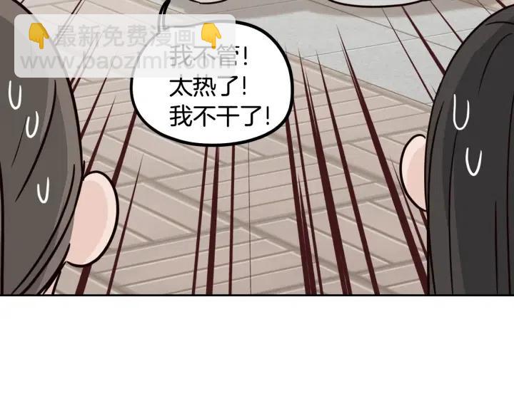 窈窕淑男 - 第76話 給我一次機會(3/3) - 1