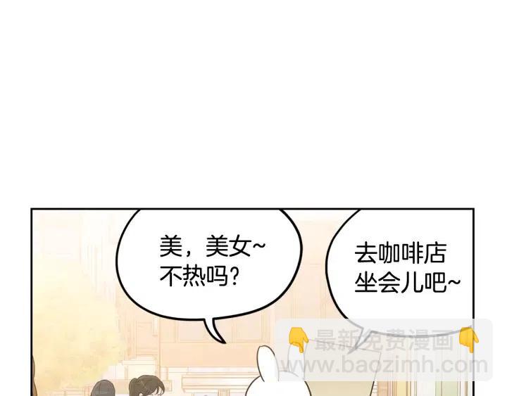 窈窕淑男 - 第76話 給我一次機會(3/3) - 4