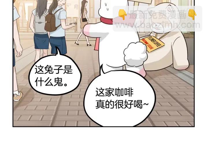 窈窕淑男 - 第76話 給我一次機會(3/3) - 5