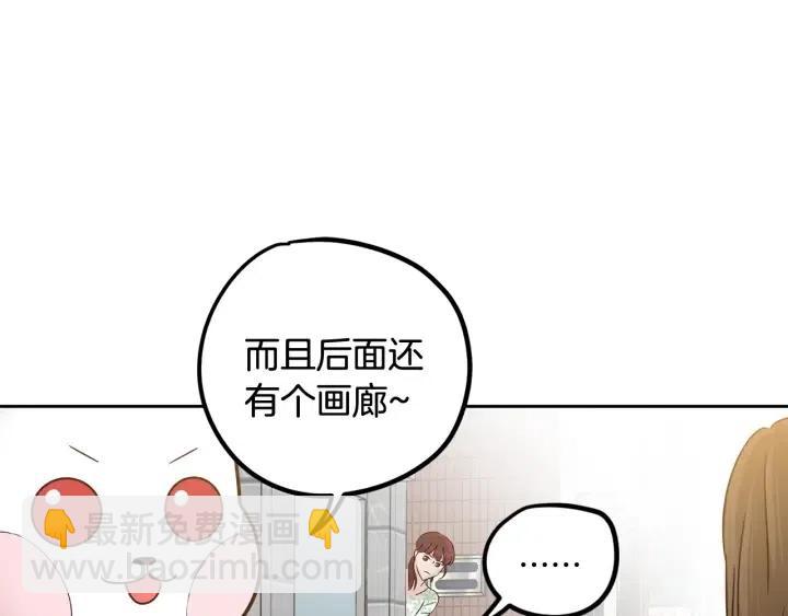 窈窕淑男 - 第76話 給我一次機會(3/3) - 6