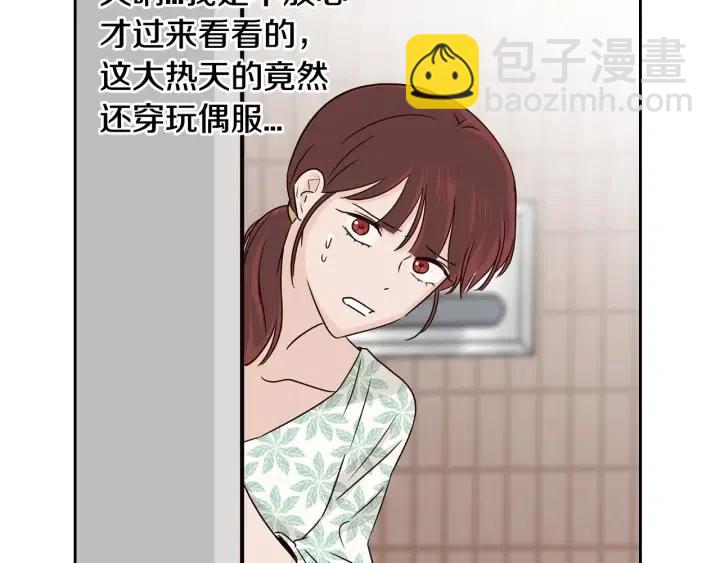 窈窕淑男 - 第76話 給我一次機會(3/3) - 1