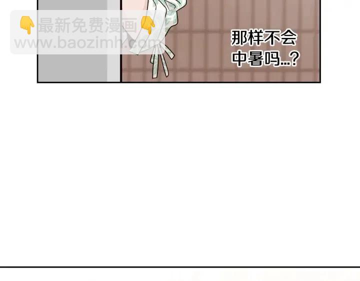 窈窕淑男 - 第76話 給我一次機會(3/3) - 2