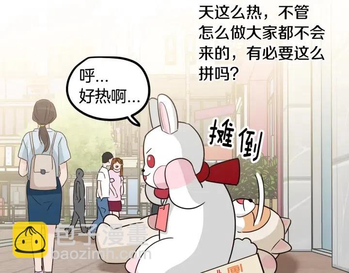 窈窕淑男 - 第76話 給我一次機會(3/3) - 3