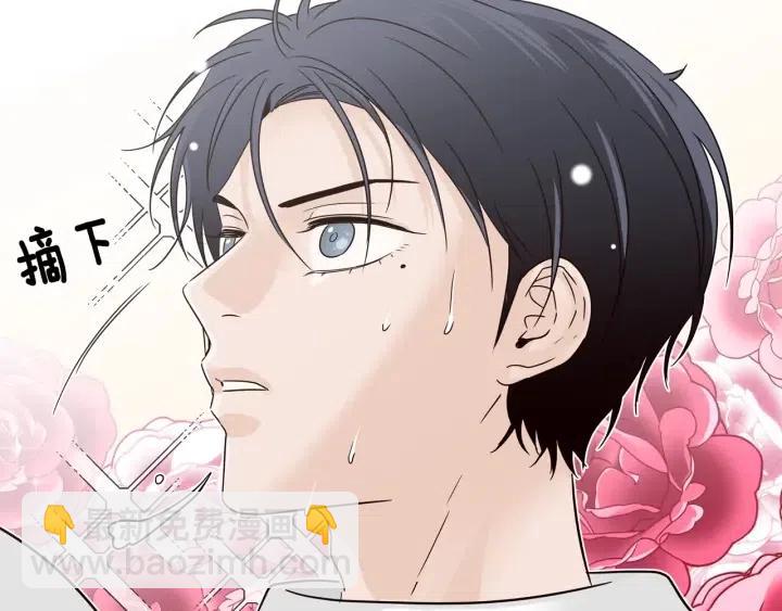 窈窕淑男 - 第76話 給我一次機會(3/3) - 7