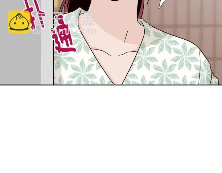 窈窕淑男 - 第76話 給我一次機會(3/3) - 3