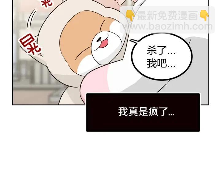窈窕淑男 - 第76話 給我一次機會(3/3) - 5