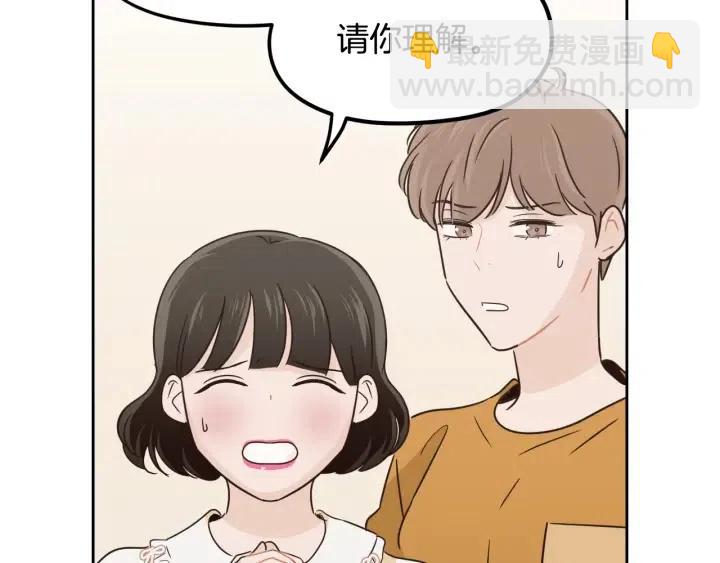 窈窕淑男 - 第76話 給我一次機會(1/3) - 5