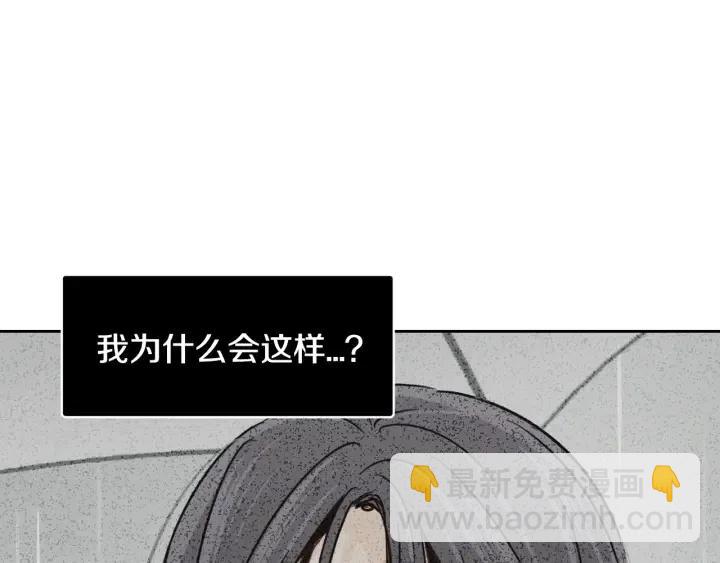 窈窕淑男 - 第76話 給我一次機會(3/3) - 6