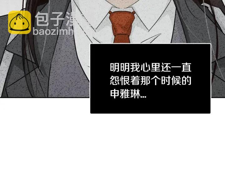 窈窕淑男 - 第76話 給我一次機會(3/3) - 1