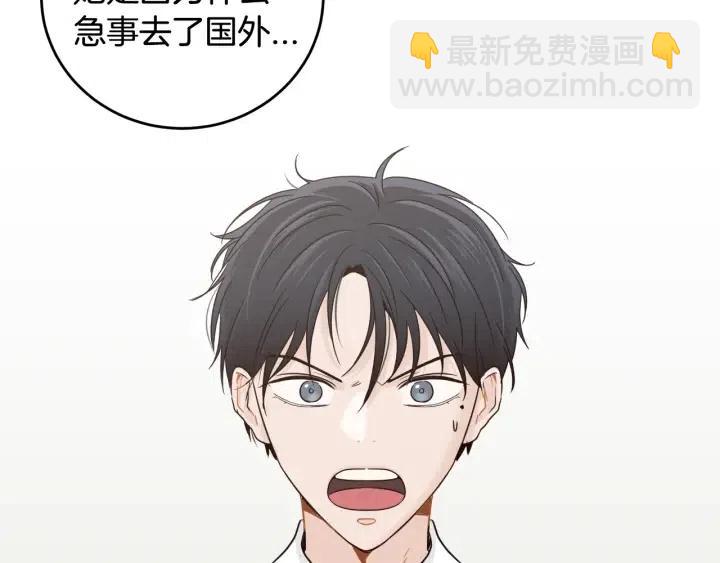 窈窕淑男 - 第76話 給我一次機會(1/3) - 5