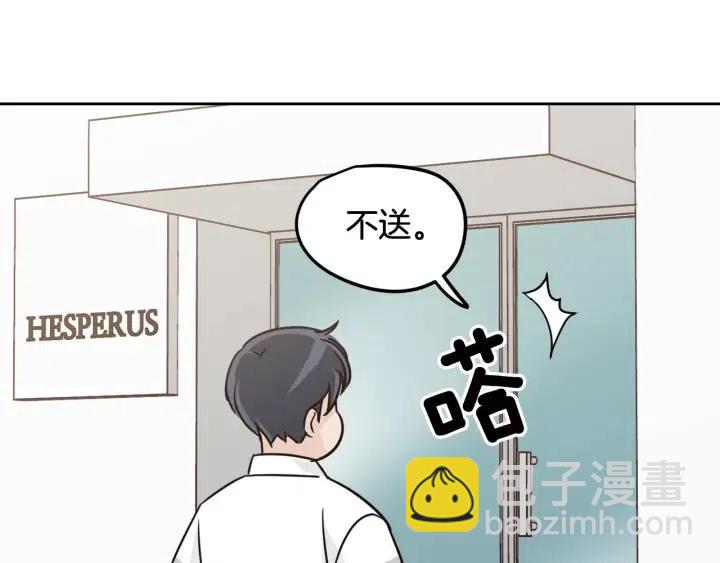 窈窕淑男 - 第76話 給我一次機會(1/3) - 8