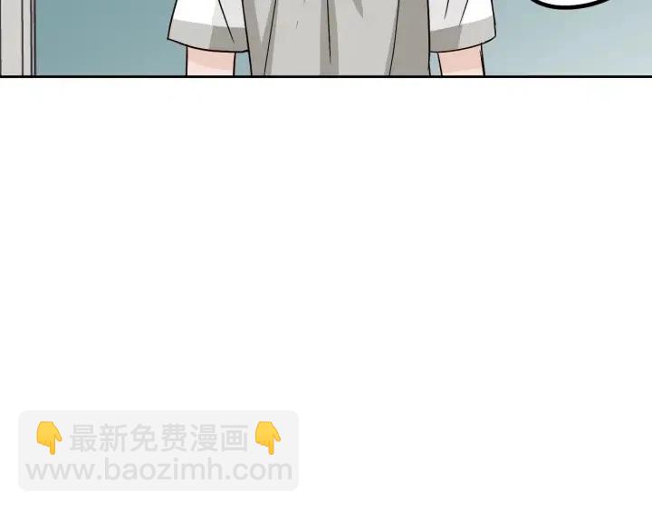 窈窕淑男 - 第76話 給我一次機會(1/3) - 8