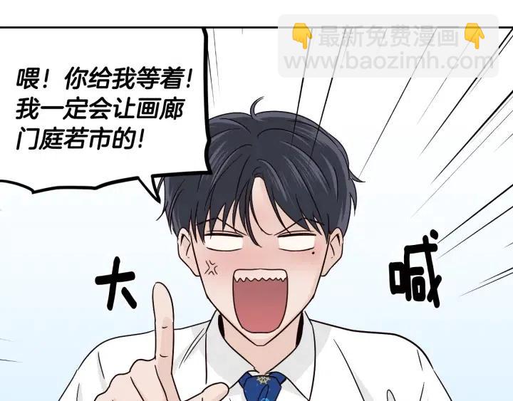 窈窕淑男 - 第76話 給我一次機會(1/3) - 1