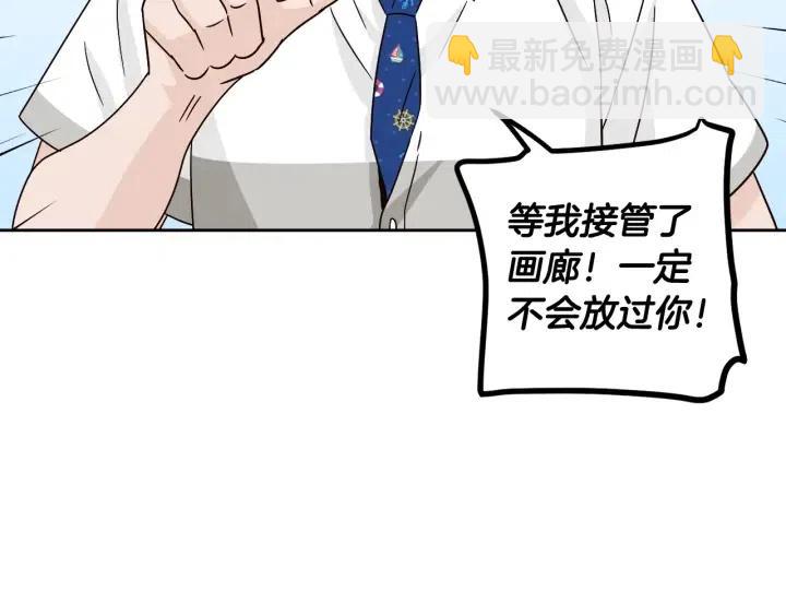 窈窕淑男 - 第76話 給我一次機會(1/3) - 2