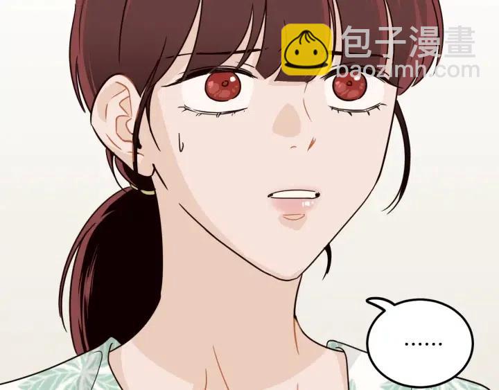 窈窕淑男 - 第76話 給我一次機會(2/3) - 7