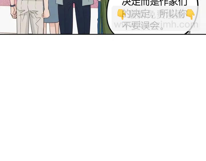 窈窕淑男 - 第76話 給我一次機會(1/3) - 6