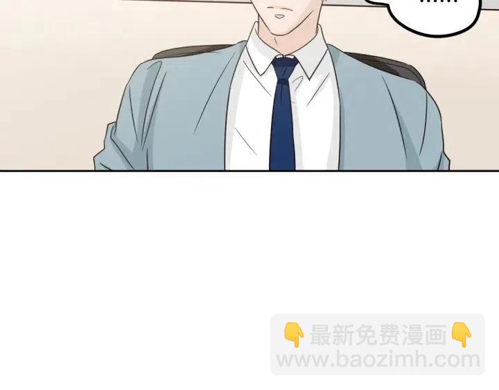 窈窕淑男 - 第76話 給我一次機會(2/3) - 7