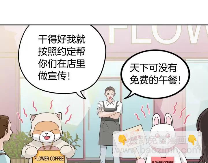 窈窕淑男 - 第76話 給我一次機會(2/3) - 5